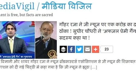 watchdog journalism in hindi